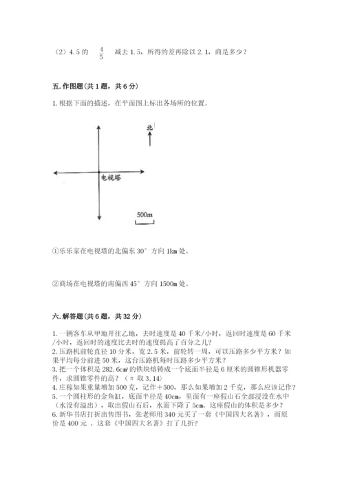 小升初数学期末测试卷附参考答案【b卷】.docx