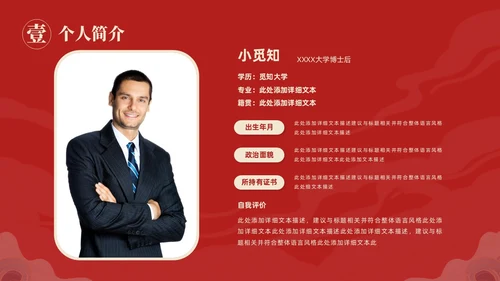 国潮风国潮山水国潮山水仙鹤述职工作概述未来规划述职报告