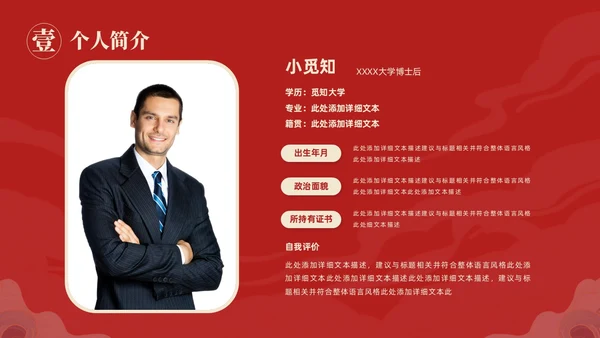 国潮风国潮山水国潮山水仙鹤述职工作概述未来规划述职报告