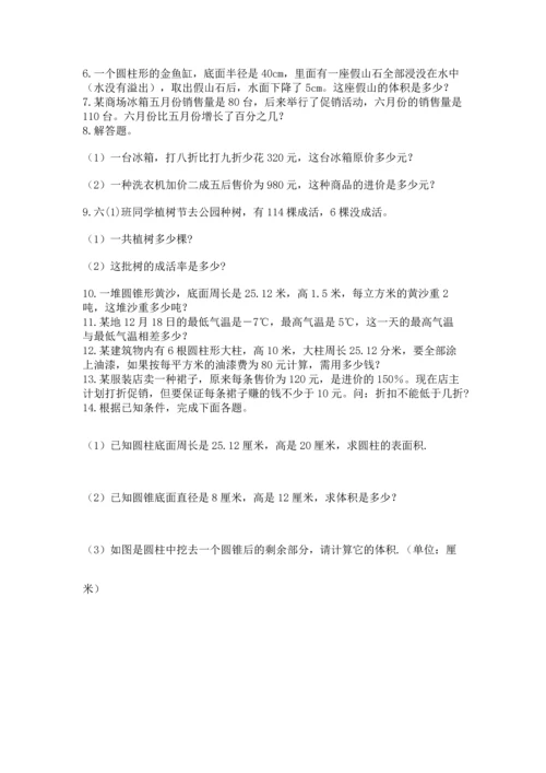 六年级小升初数学解决问题50道精品（必刷）.docx
