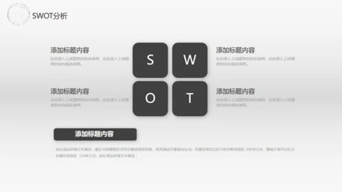 全球贸易商业报告通用PPT模板