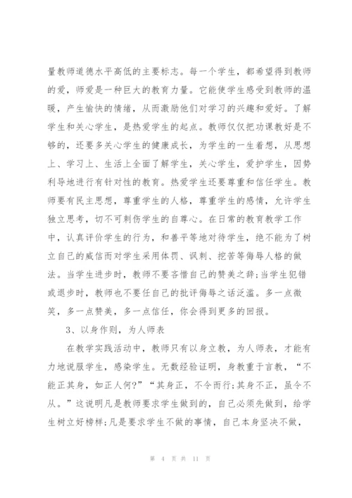 教师学习反思心得体会简短2022.docx