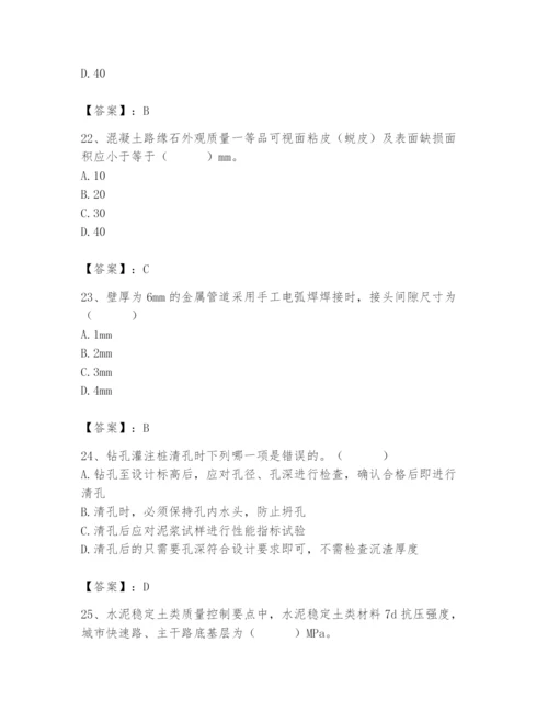 2024年质量员之市政质量专业管理实务题库（考点精练）.docx