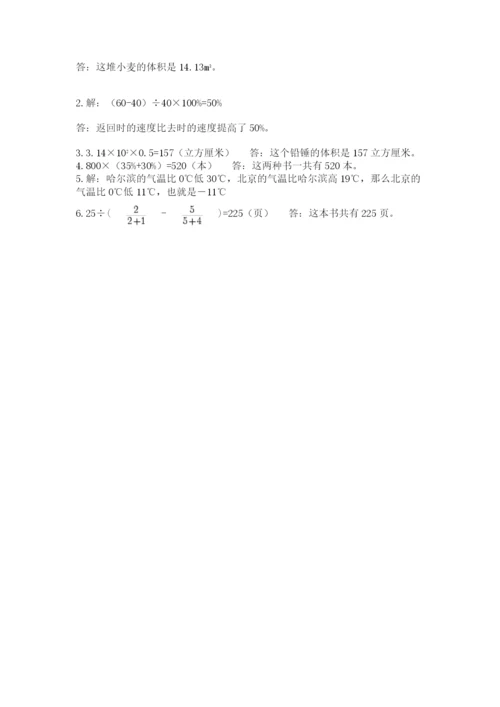 黑龙江【小升初】2023年小升初数学试卷附答案【培优b卷】.docx