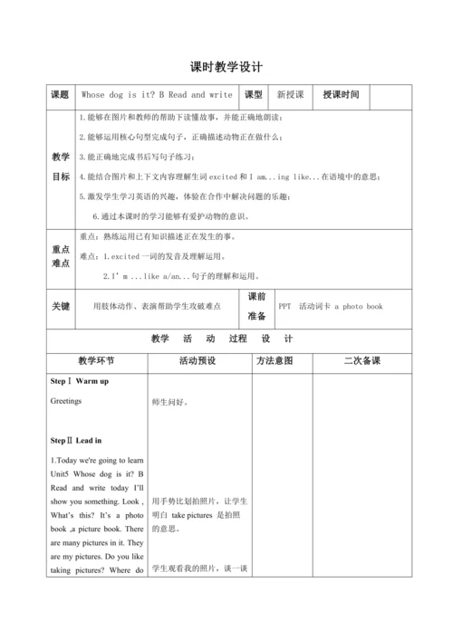 【课堂跟踪】Unit 5 Whose dog is it B Read and write   教案