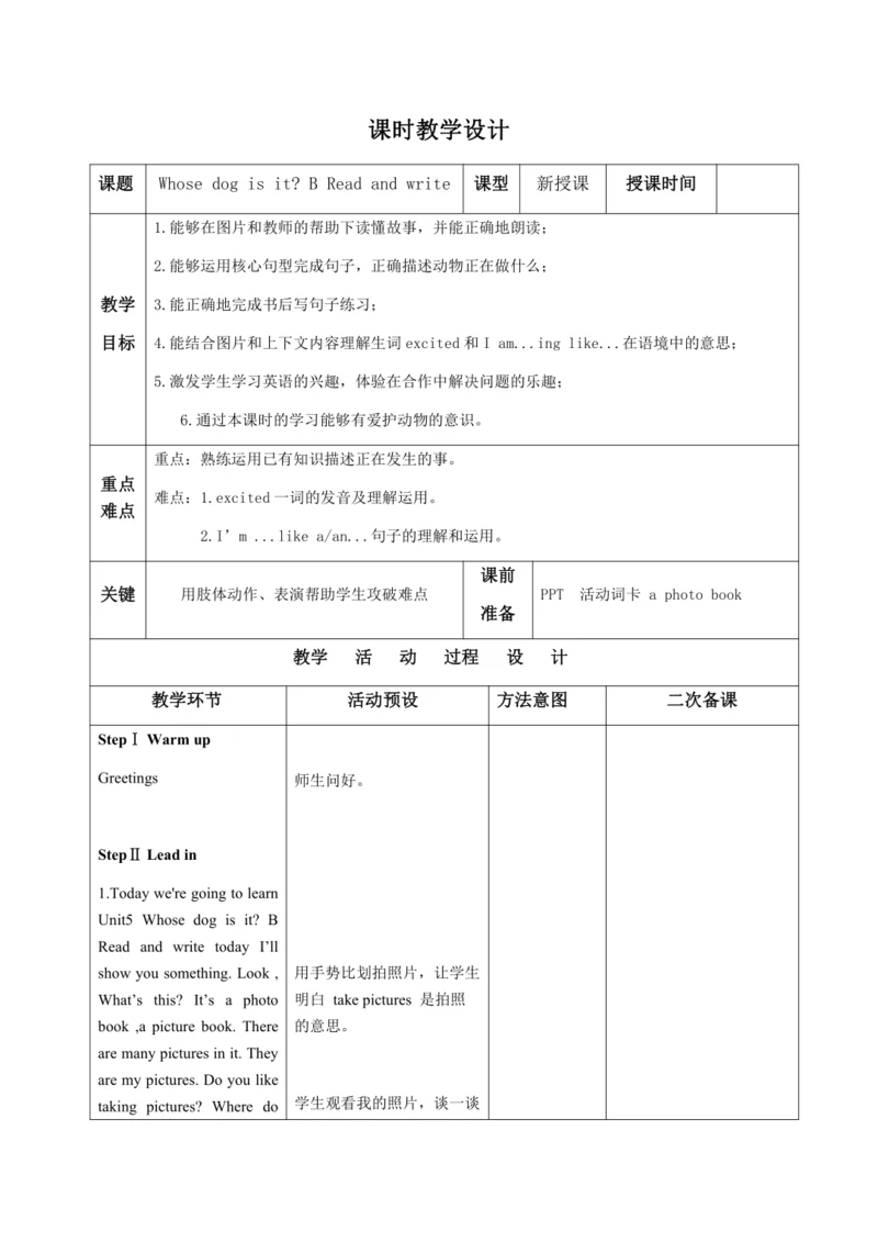 【课堂跟踪】Unit 5 Whose dog is it B Read and write   教案