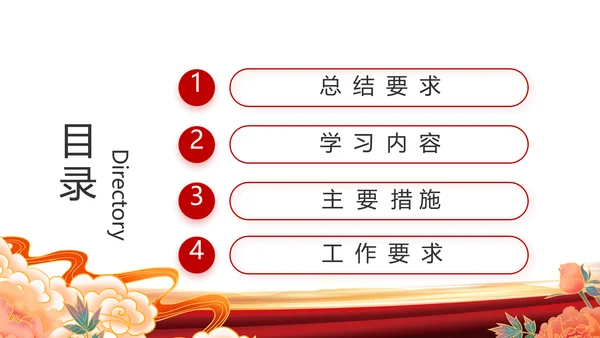 七一讲话党课党史学习教育动态PPT