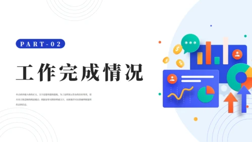 大数据复盘工作总结通用PPT模板