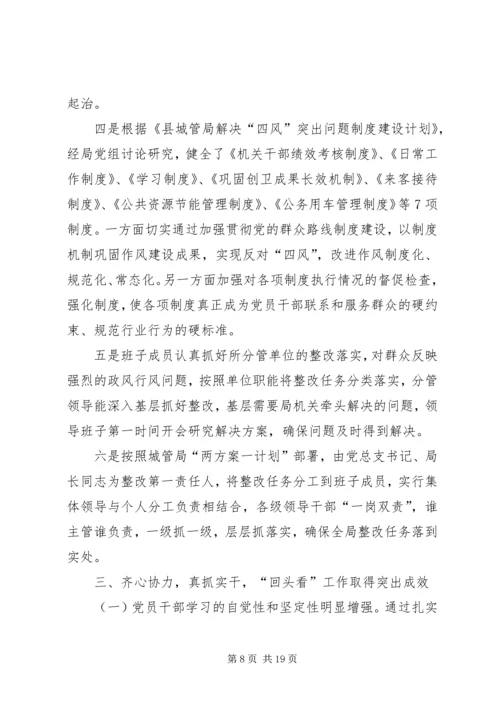 城管局年度工作汇报8篇.docx