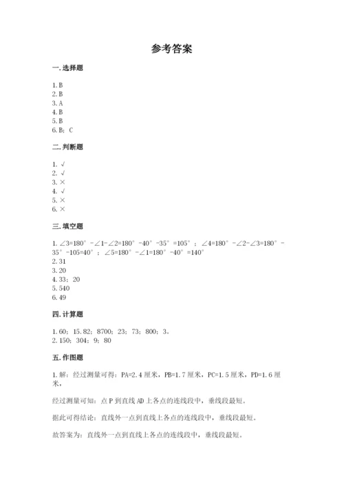 苏教版小学四年级上册数学期末卷新版.docx