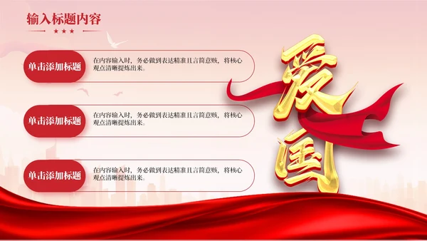 红色党政风中国共产党简史PPT模板