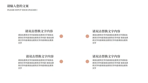 简约风感恩父亲节PPT模板