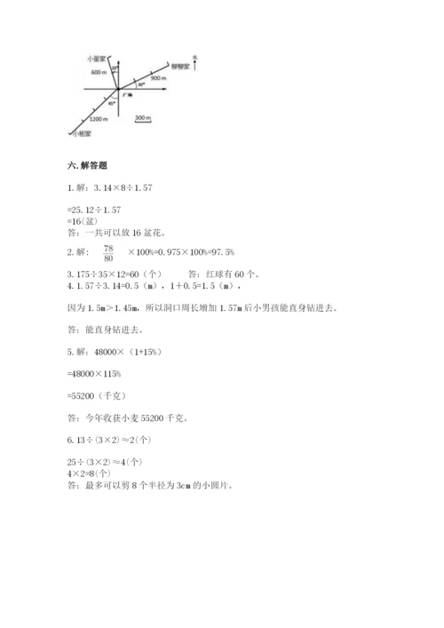 人教版小学六年级上册数学期末测试卷精品【能力提升】.docx