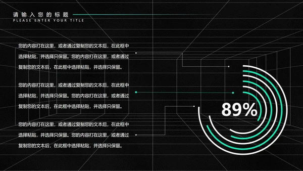 黑色科技风未来工作总结计划PPT模板