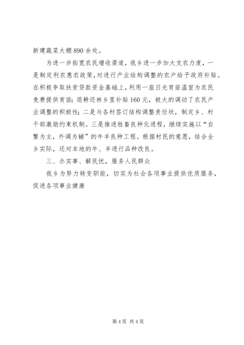 先进集体申报材料 (11).docx