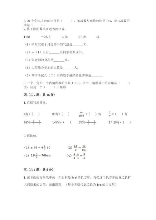 青岛版数学小升初模拟试卷及参考答案（达标题）.docx