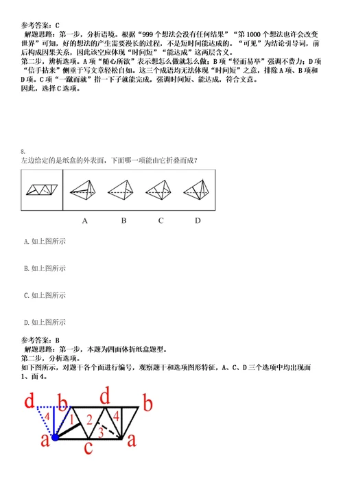 2023年03月云南玉溪市江川区人民医院招考聘用编制外护理人员30人笔试题库含答案解析