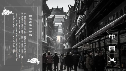 中国风水墨龙文房四宝通用PPT模板