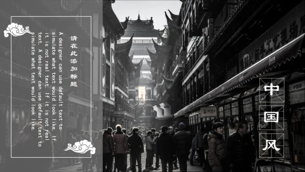 中国风水墨龙文房四宝通用PPT模板