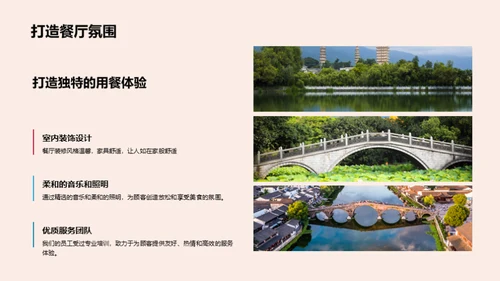 半年餐饮业绩回顾