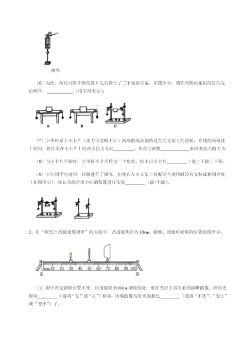 强化训练福建厦门市翔安第一中学物理八年级下册期末考试专题测试试卷（详解版）.docx