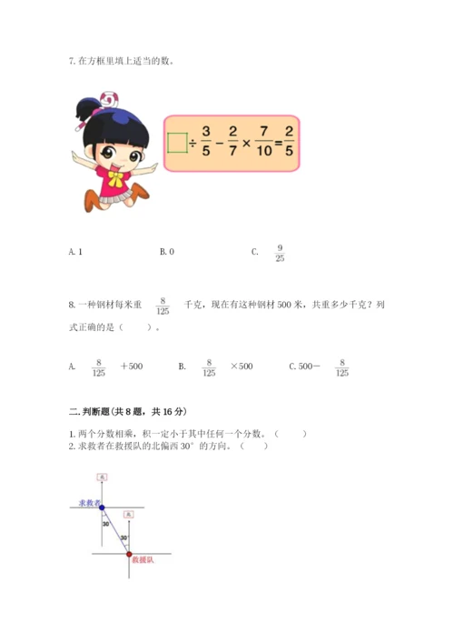 人教版六年级上册数学期中考试试卷及答案（真题汇编）.docx