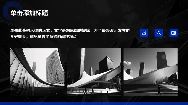 蓝色商务风企业介绍通用PPT模板