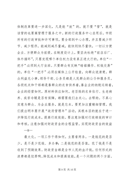 在全区在解放思想大讨论上的讲话 (2).docx