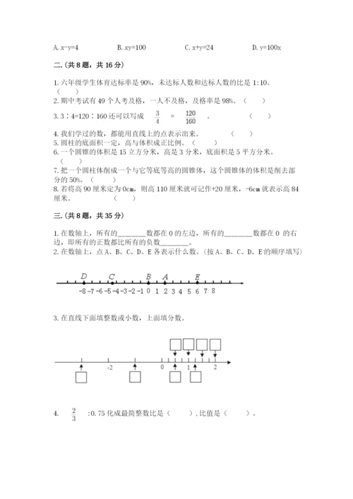 郑州小升初数学真题试卷附答案（综合题）.docx