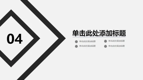 灰色简约商务员工培训通用PPT模板