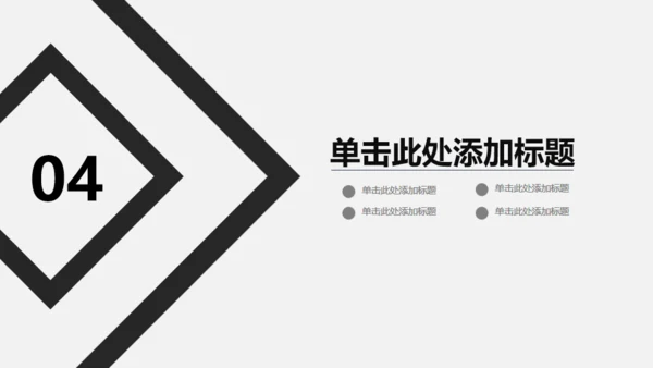 灰色简约商务员工培训通用PPT模板