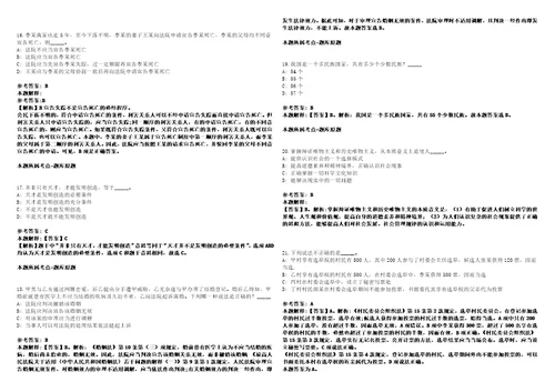 2021年01月2021山西潞城市人民武装部民兵训练基地招聘非现役人员笔试套带答案详解考试版集锦II