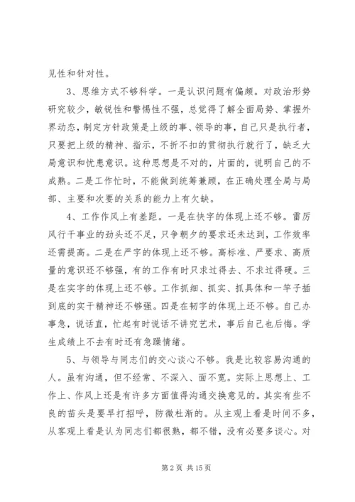 党性修养改进措施.docx