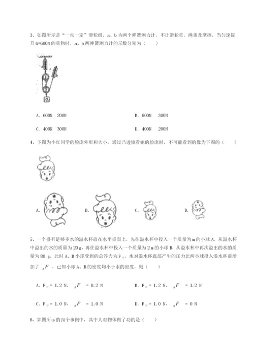 小卷练透河北石家庄市42中物理八年级下册期末考试定向攻克试卷（解析版含答案）.docx