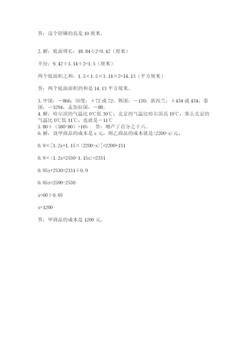 小学六年级数学摸底考试题1套.docx