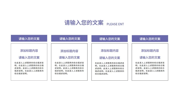 紫色小清新文艺教学教育PPT模板