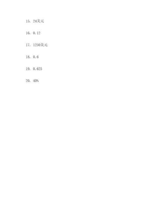 小数和分数应用题