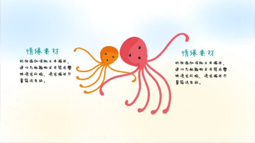 我们的海洋儿童风格通用PPT模板