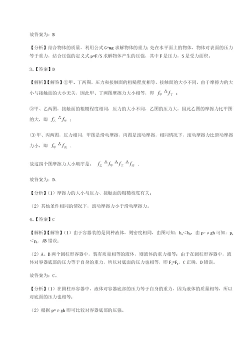 强化训练四川绵阳南山中学双语学校物理八年级下册期末考试定向练习B卷（解析版）.docx
