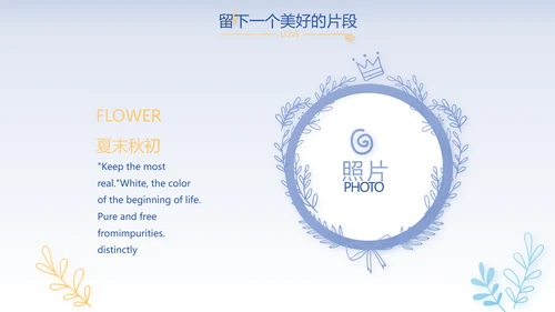 蓝色宝宝满月相册纪念册电子相册PPT