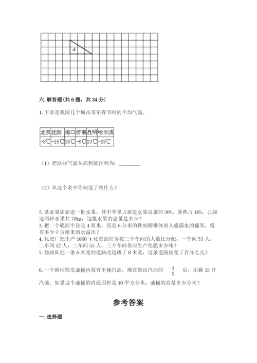 苏教版六年级数学下册期末测试题及答案【全优】.docx