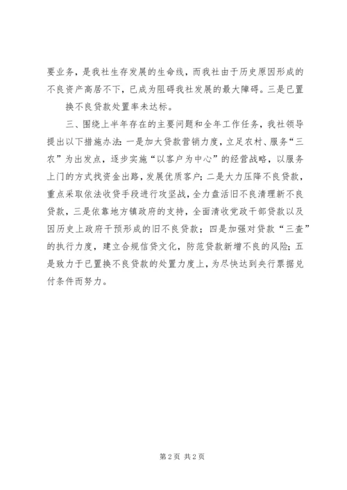 向政府汇报材料 (3).docx