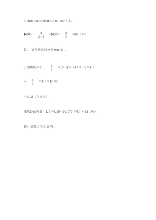 青岛版六年级数学下册期末测试题【模拟题】.docx
