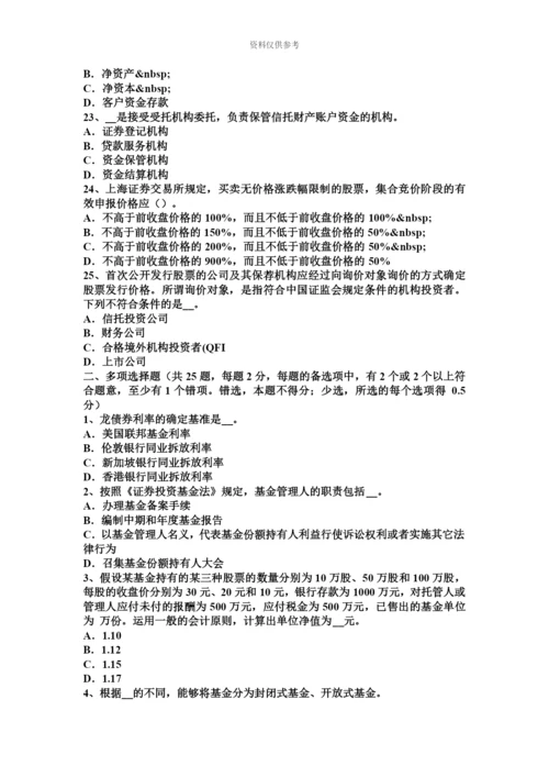 上海证券从业资格证券投资分析影响股票投资价值外部因素考试试题.docx