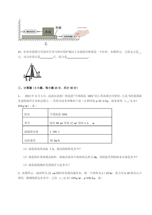 强化训练广西钦州市第一中学物理八年级下册期末考试同步测评试卷（含答案详解版）.docx