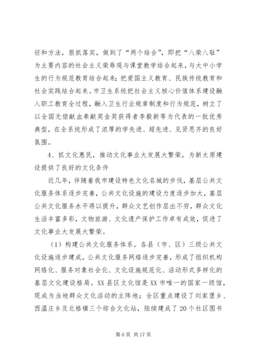 基层宣传思想文化工作调研报告.docx