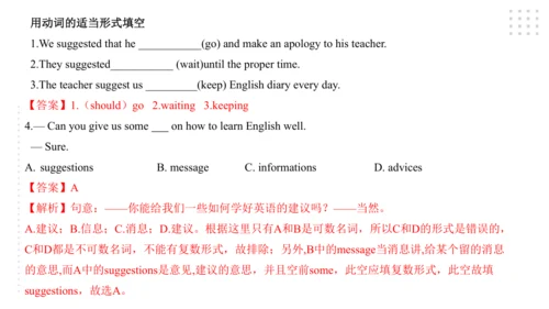 Module 4 Rules and suggestions模块小结课件（54张PPT）