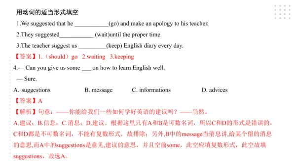 Module 4 Rules and suggestions模块小结课件（54张PPT）