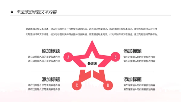 舞蹈培训芭蕾舞舞蹈艺术少儿舞蹈培训PPT模板