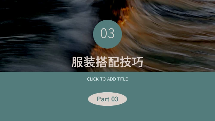 绿色复古文艺服装品牌介绍PPT模板